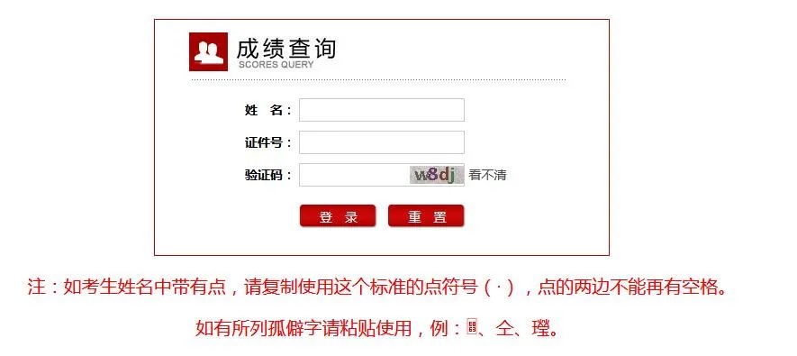 教师资格证成绩查询入口：2018教资成绩查询截止至14日