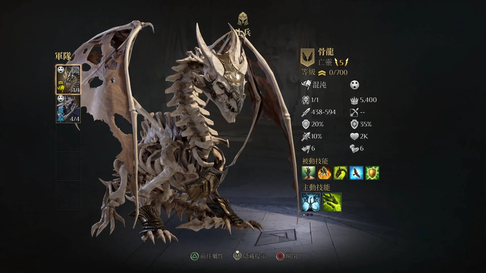 《国王的恩赐2》骨龙属性一览