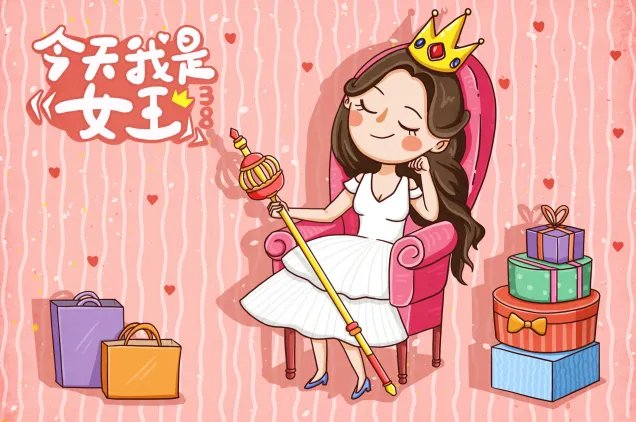 女生节是什么节