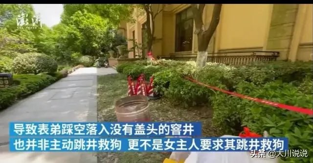 浙江女子喊老公下污水井救宠物狗致其身亡，年仅30岁，怎么看？