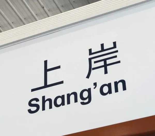 职业技术学校排行榜