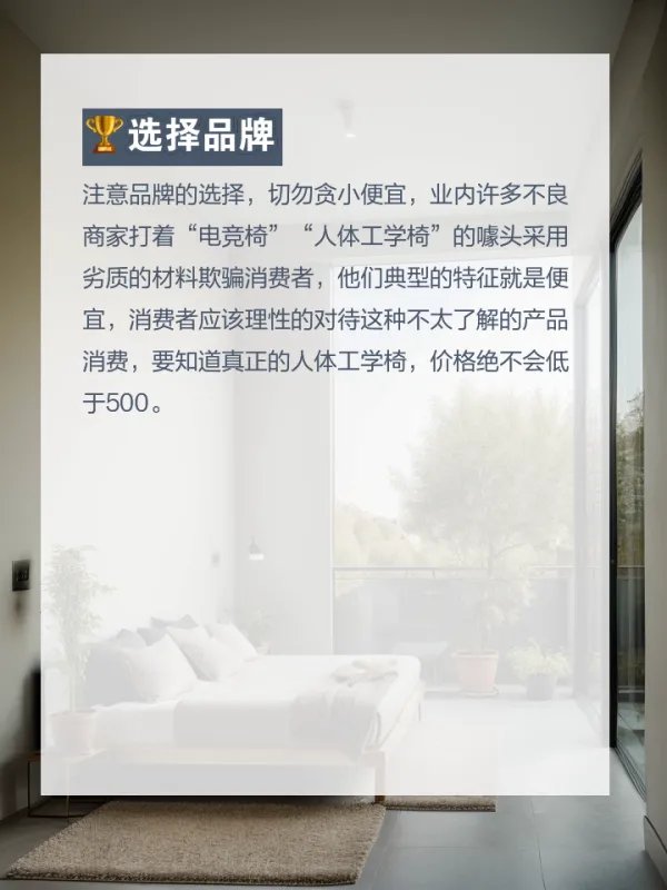 如何选择一把好的游戏椅