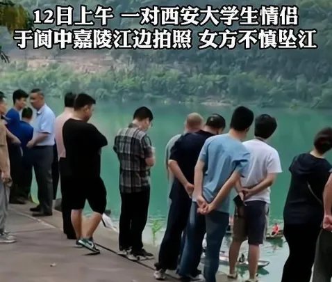 西安大学生情侣疑捡手机坠江溺亡,当时具体的情况是怎样的?