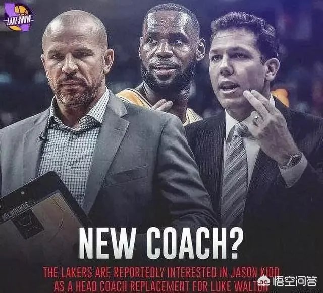 著名记者沃神透露基德有意当湖人队主教练，只待沃顿下课，基德能够胜任吗？