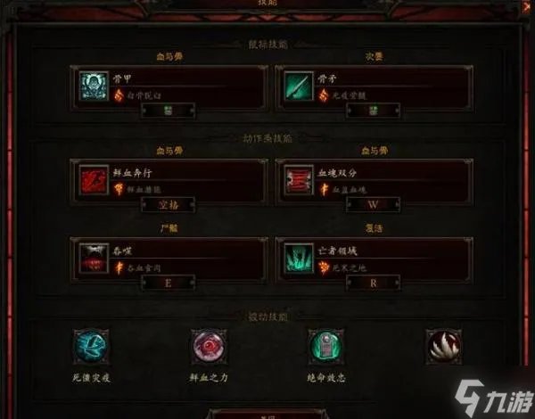 暗黑破坏神3死灵法师技能怎么搭配？死灵法师技能搭配推荐