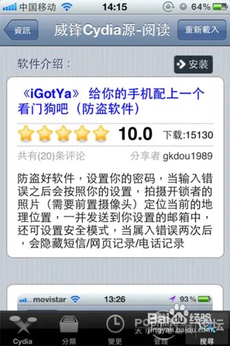 igotya怎么设置？