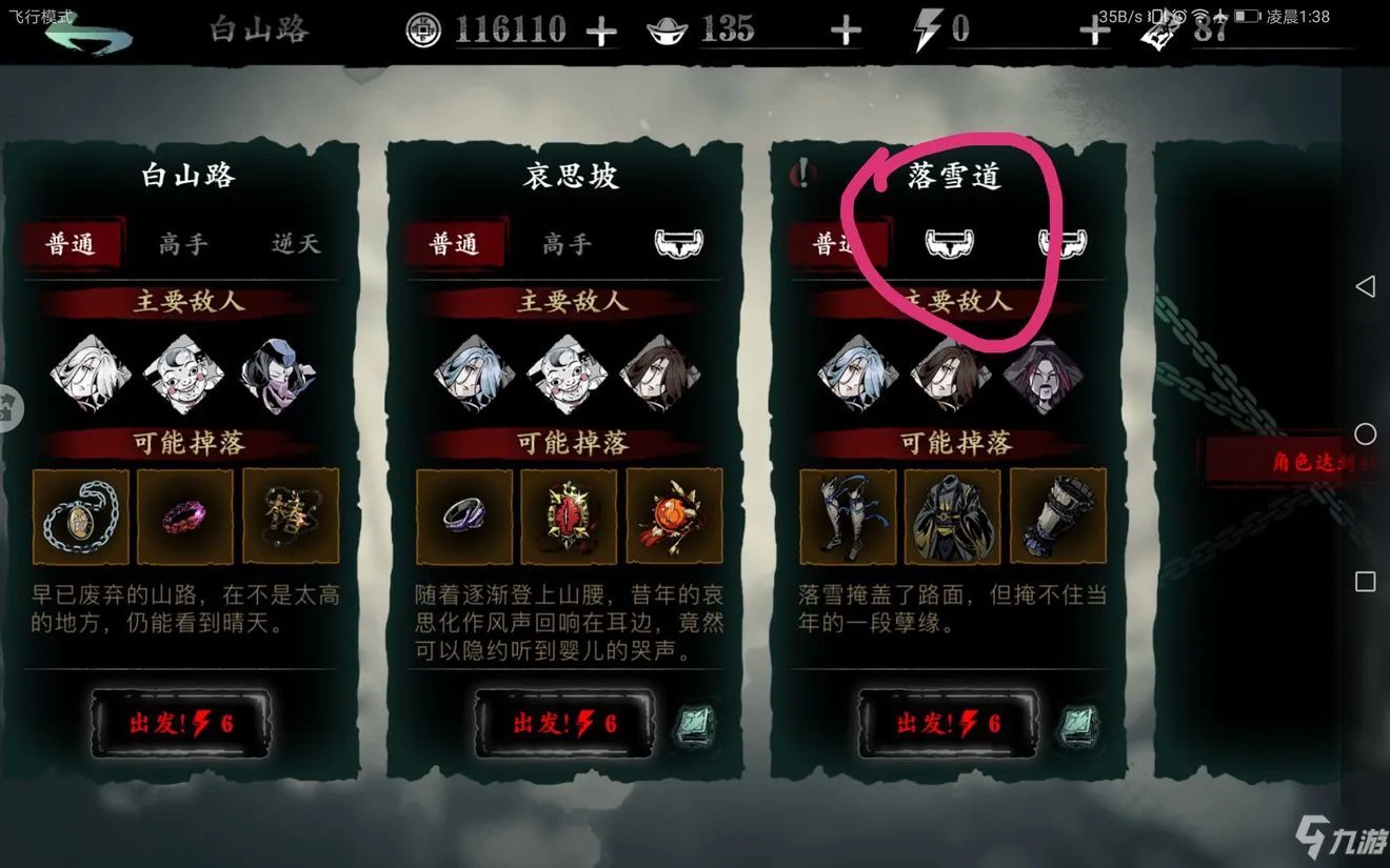 《影之刃3》剧情任务寻路攻略 玩法详细介绍