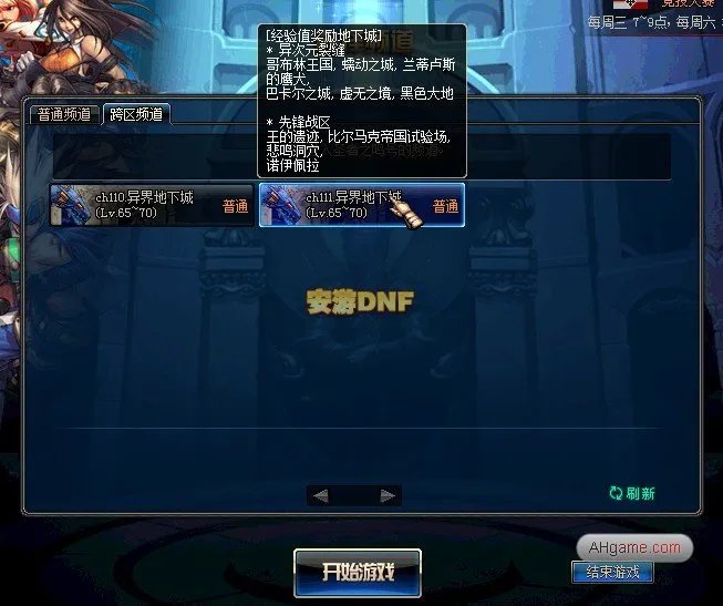 地下城与勇士：现在DNF的远古图在哪