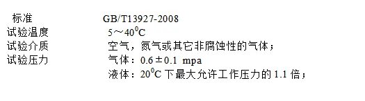 阀门打压试验的详细方法