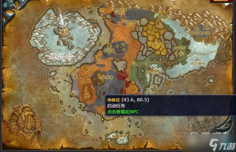 魔兽世界北风苔原使者任务详细攻略