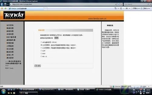 “实用主义” 腾达 W311R无线路由评测