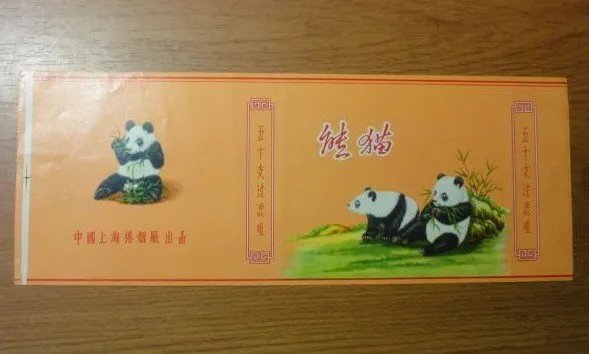 熊猫牌香烟的赶超555