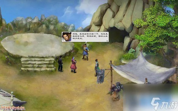 洛川群侠传完美攻略 逍遥谷子越小山两欢谈详解