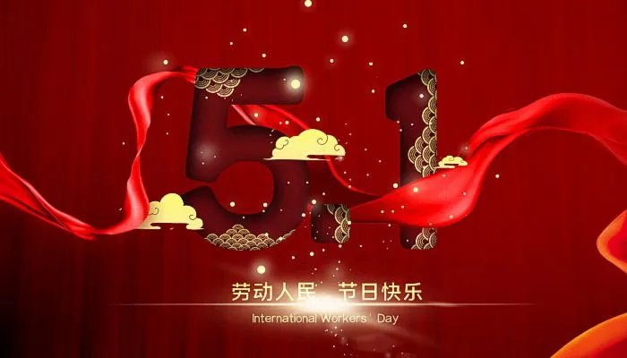 2022劳动节为什么放五天 2022五一为什么变成5天了