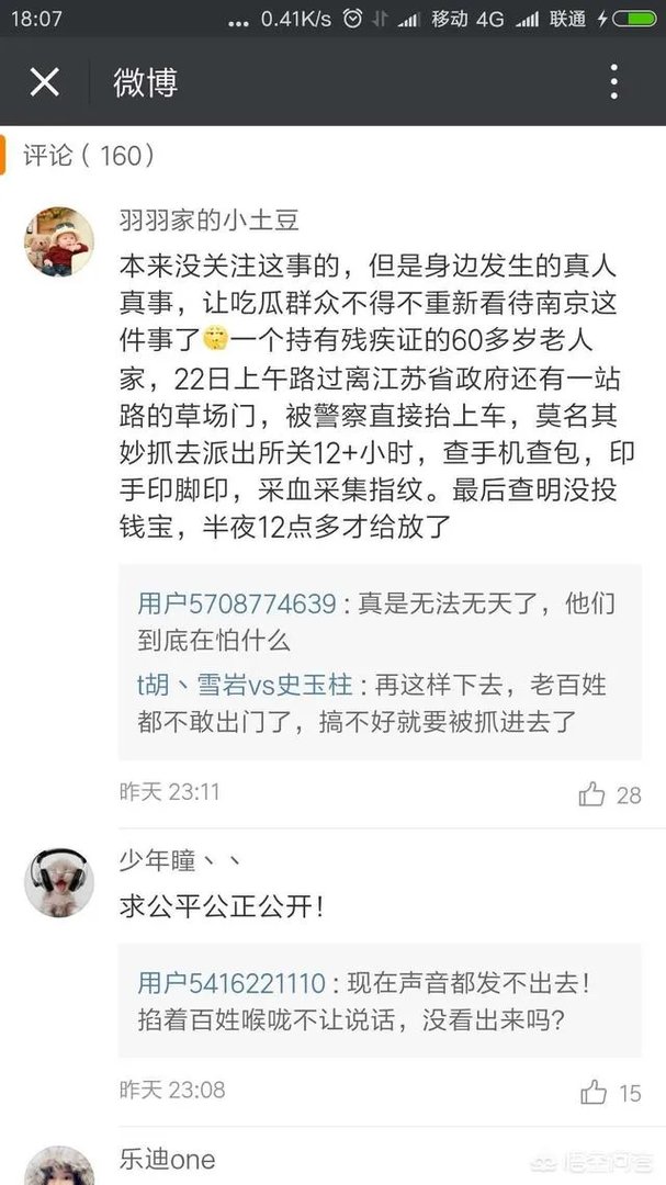 怎么看央视、新华网报道的钱宝网张小雷的非法集资调查呢？