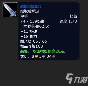 魔兽世界纳格兰竞技场任务奖励是什么 任务奖励属性介绍