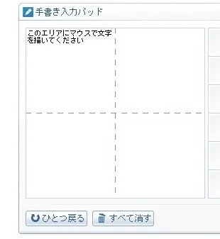 百度日语打字法不认识的字怎么打