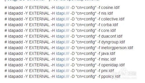 Centos7系统 Ldap服务统一认证部署