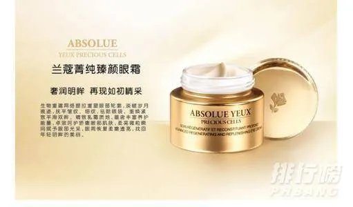 去皱纹效果好的眼霜有哪些_2020去皱纹眼霜排行榜前8强