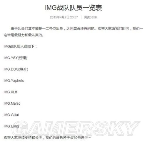 Dota2 IMG都有谁 Pis战队成员名单