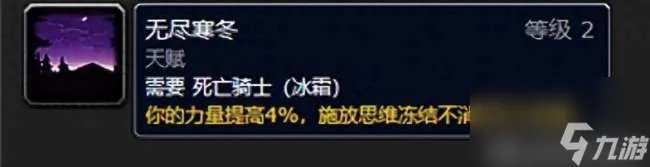 魔兽wlk死亡骑士输出循环及技能详解 天赋和输出手法推荐