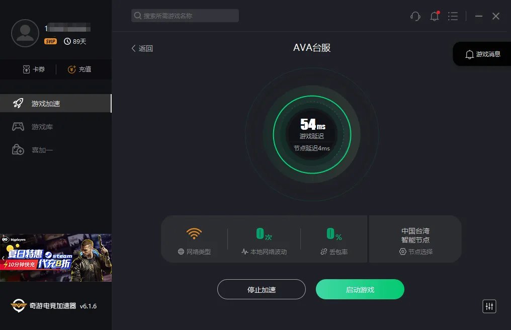 战地之王台服用什么加速器 台服登陆没反应解决办法