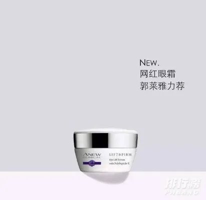 雅芳眼霜哪款去皱效果好_雅芳眼霜系列推荐