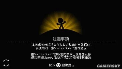 《小小大星球：携带版》PSP汉化版下载发布