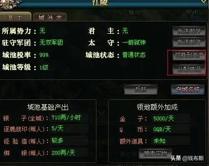 御龙在天三国志怎么玩?