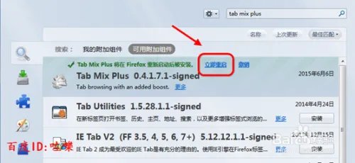 Firefox火狐浏览器怎么双击左键关闭标签页