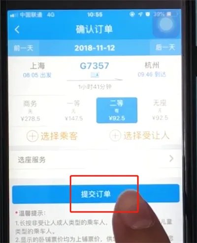铁路12306怎么使用积分兑换车票