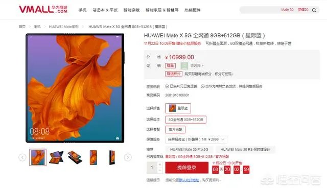 华为折叠屏手机被炒到9-10万，你怎么看？