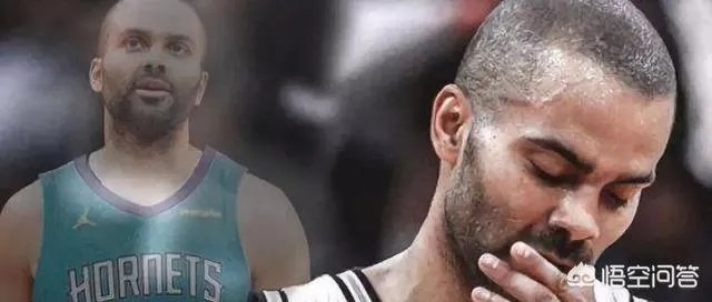 帕克退役了，马刺会不会效仿凯尔特人一天签回皮尔斯的做法，让帕克在马刺退役？