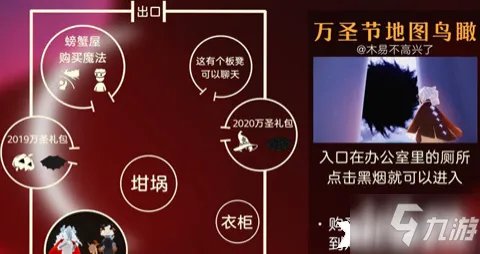 《光遇》2021万圣节物品怎么兑换 2021万圣节物品兑换教程