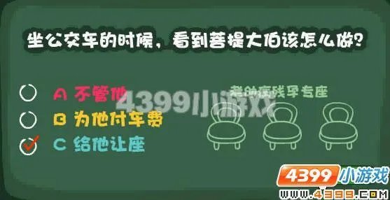 摩尔庄园滴滴嘟嘟学习班答案