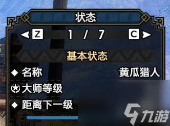 mhr远古机械太刀怎么获取 mhr怪异调查任务