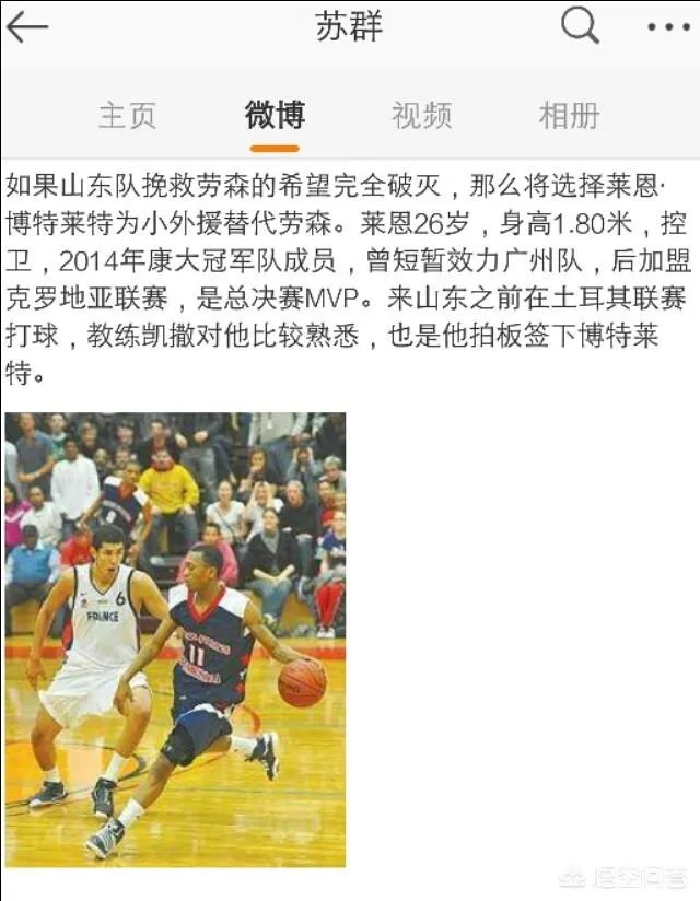 山东高速小外援定了吗？