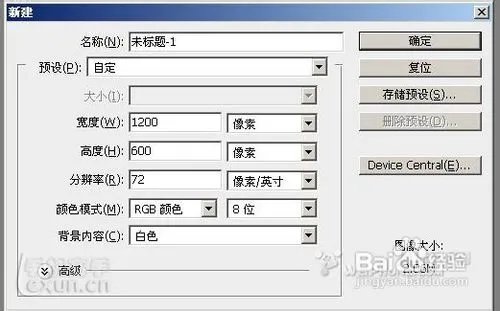 iphone手机QQ2012照片墻制作详细图文教程