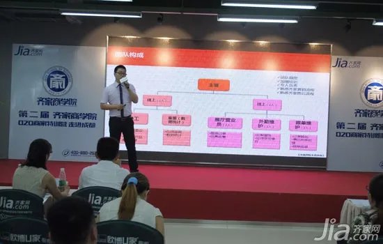 齐家商学院O2O特训营 精彩绽放成都