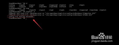 Centos7系统 Ldap服务统一认证部署
