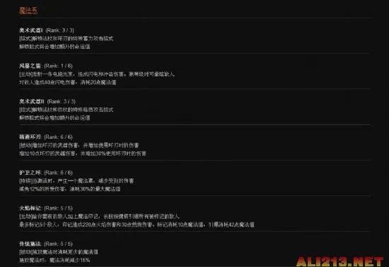 《阿玛拉王国:惩罚》天赋加点模拟器中文版发布