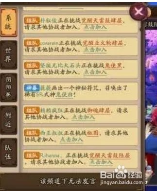 阴阳师怎么刷鸟姐皮肤