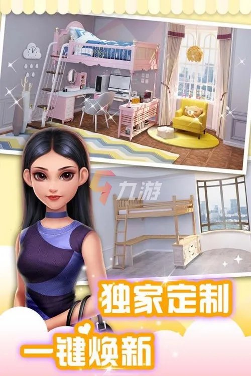 3d模拟室内装修游戏app下载安卓版 2022模拟室内装修手游大全