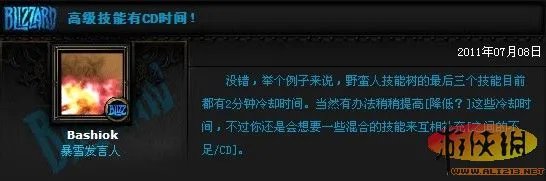 《暗黑3》技能点留给高级技能？还是平均点吧！