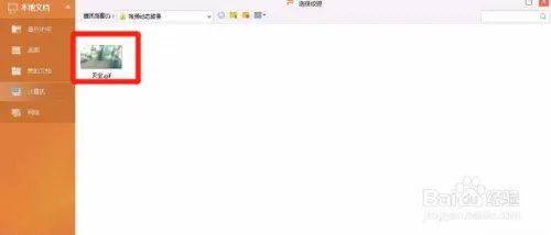 PPT幻灯片怎么添加动态背景?