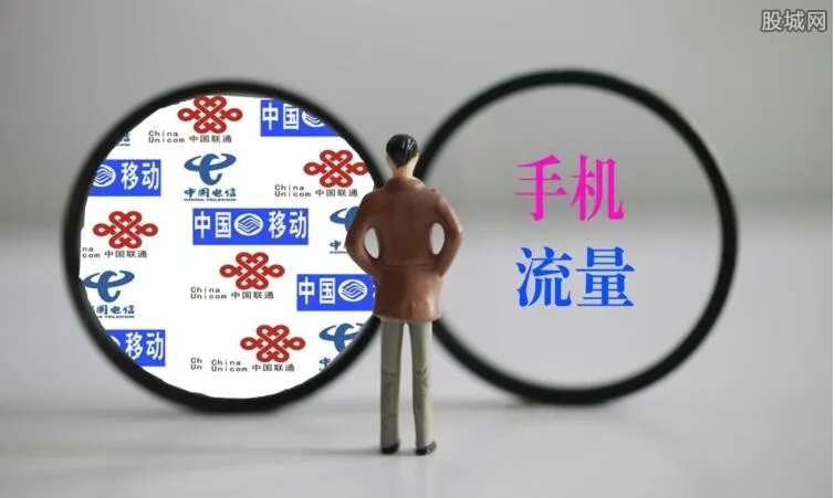 不限量套餐被要求自查 不限量套餐是什么？