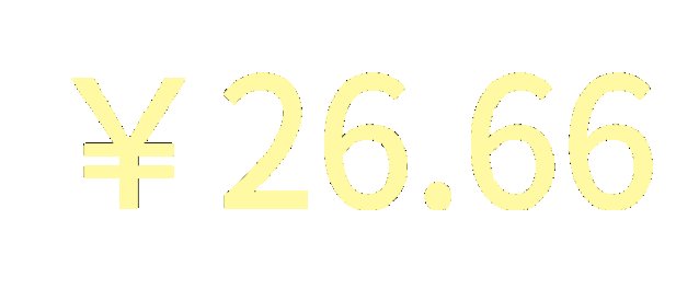 《微信》动态红包金额图片分享