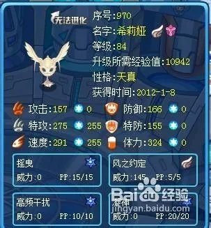 赛尔号希莉娅获得方式赛尔号希莉娅简介