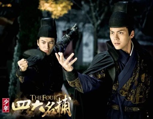 少年4大名捕神出动 谜侠情巅盛世美颜
