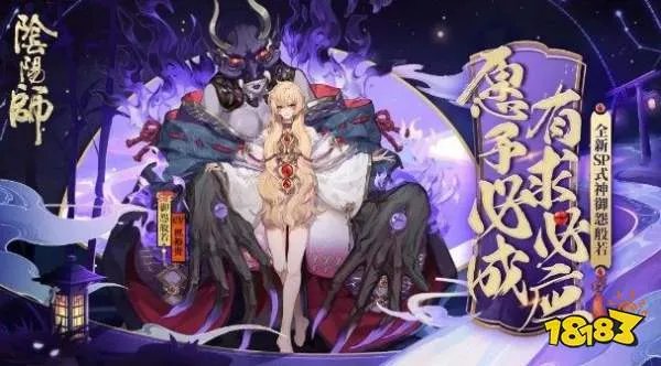 阴阳师般若御魂怎么搭配 SP般若御魂搭配推荐